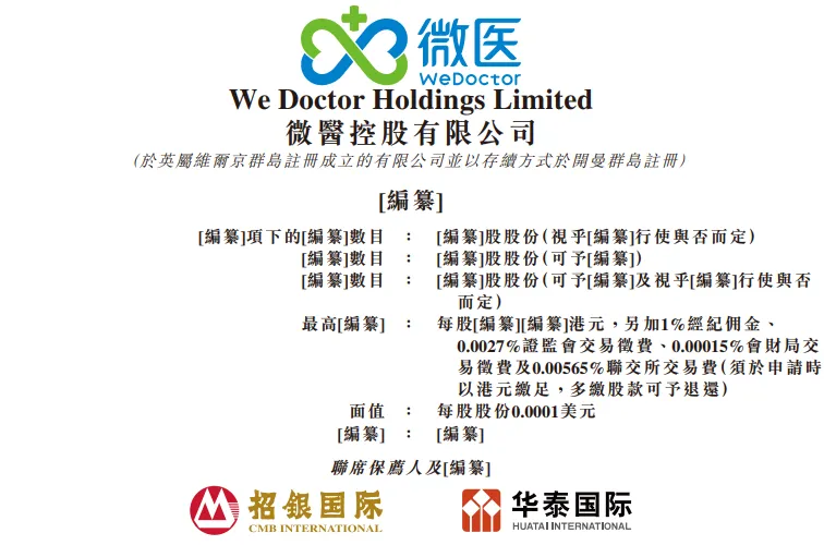 微醫(yī)控股上半年?duì)I收增長(zhǎng)69% AI醫(yī)療業(yè)務(wù)占比超90%